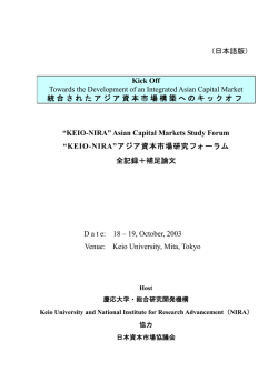 日本語版 - NIRA総合研究開発機構