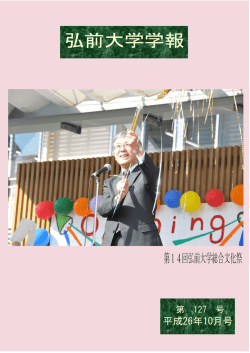 第127号 平成26年10月号
