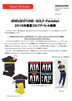 BRIDGESTONE GOLF ・Paradiso 2016年春夏ゴルフアパレル発売