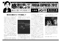 2 月号 - 福生青年会議所