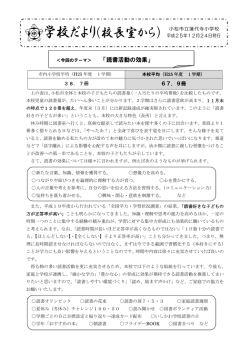 「読書活動の効果」