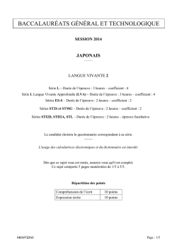 BACCALAUR&Eacute;ATS G&Eacute;N&Eacute;RAL ET TECHNOLOGIQUE