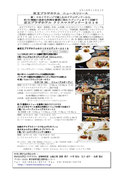 2016.11.21 新・スカイラウンジで楽しむカクテル