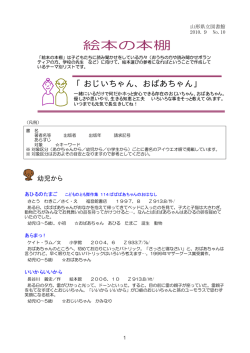 おじいちゃん、おばあちゃん