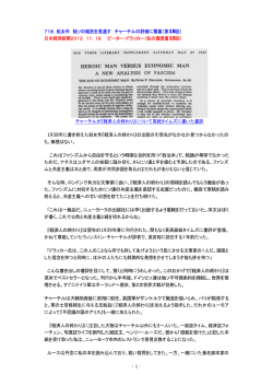 718．処女作 独ソの結託を見通す チャーチルの評価に驚喜（第15回