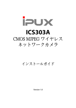 詳細ガイド - iPUX