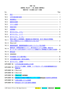 742 Supplement No.6 - So-net