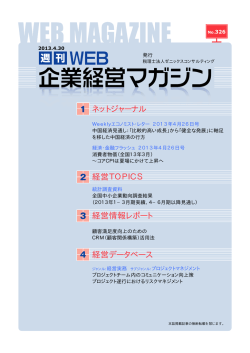 1 - 税理士法人ゼニックス・コンサルティング