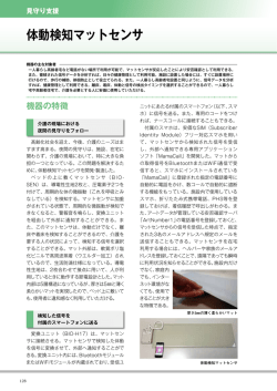 PDF形式 - 公益財団法人テクノエイド協会