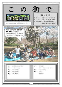 No.17 - 社会福祉法人 訪問の家