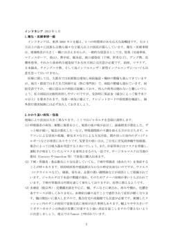 （2013年1月） - Embassy of Japan in Indonesia