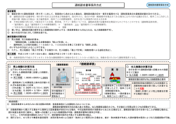 適格請求書等保存方式 「適格請求書」