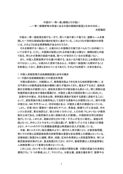 2015.10.10 - 日本安全保障戦略研究所