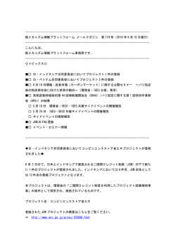 第119号：2016年6月15日配信