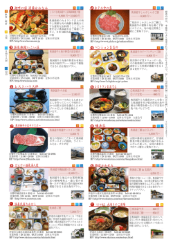 未 定 - 奥洞爺温泉郷