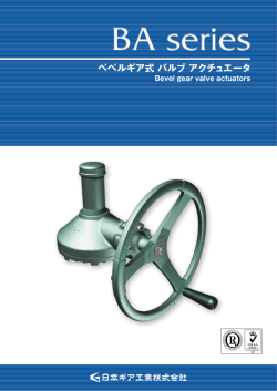 カタログはこちら（721KB PDF）
