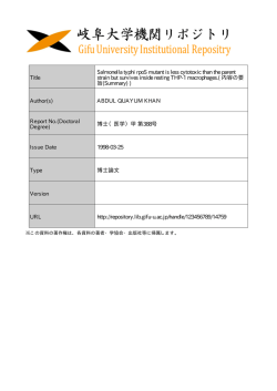 Page 1 >< 岐阜ー大学機関リポジトリ GifuUniversitylmstitutional