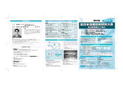 プログラムの詳細はこちらから（PDF）