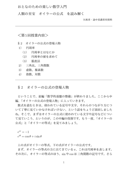 12月06日 第5回講義内容（PDF）