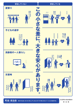 この小さな差に、大きな安心があります。