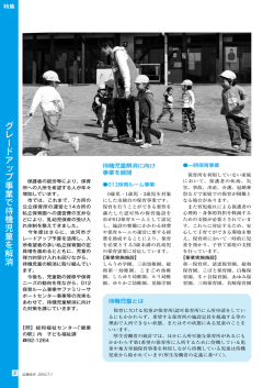 2ページ (ファイル名：02 サイズ：286.68KB)