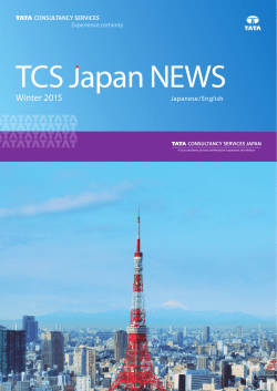 TCS Japan NEWS 2015 Winter