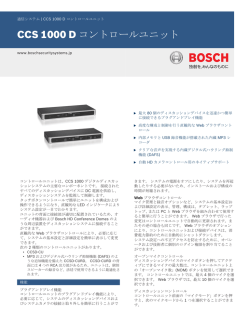 CCS 1000 D コントロールユニット - Bosch Security Systems