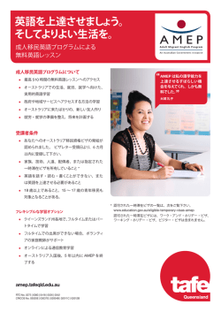 英語を上達させましょう。 そしてよりよい生活を。