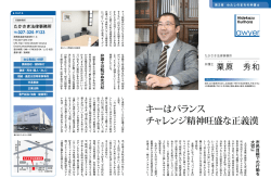 第2章 わたしのまちの弁護士