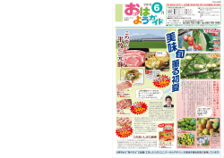 198円 - コープあいち