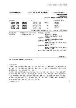 JP 2009-249304 A 2009.10.29 10 (57)【要約】 【課題】乳癌分子標的