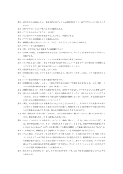 藤井：前川先生にお訪ねしたい。文献学的にはプロトセム系集団が