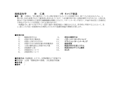 服飾造形学 林 仁美 1年 キャリア創造