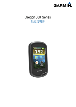 Oregon600 Series