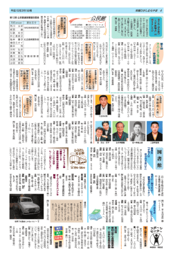4面(PDF:541KB)