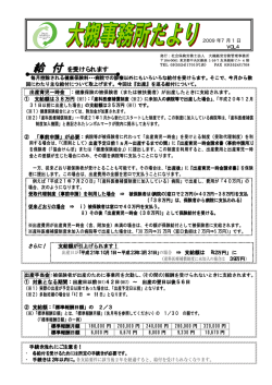 給 付 を受けられます - 大槻経営労務管理事務所