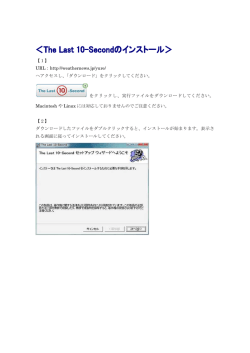 【1】 URL：http://weathernews.jp/yure/ へアクセスし、「ダウンロード」を