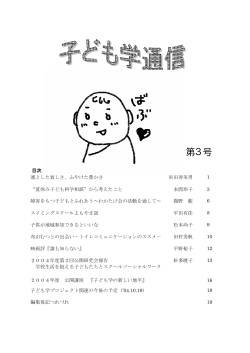 第3号 - 奈良女子大学