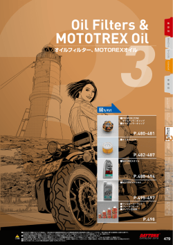 MOTOREXオイル PDF(約9.9MB)