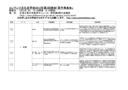 概要はこちら（pdf）。