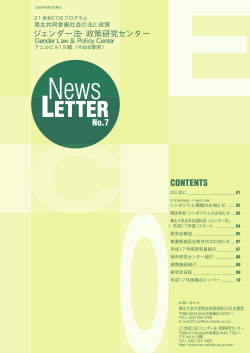 News Letter 第7号（2005年6月1日発行）