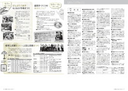 2011年10月1日号6ページ～9ページ（PDF 1.9MB）