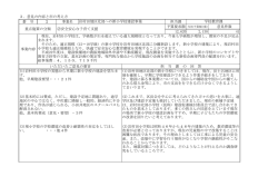 岩村田地区北部への新小学校建設事業（PDF：15KB）