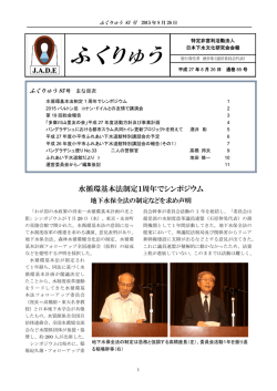 ふくりゅう85号を発行しました。