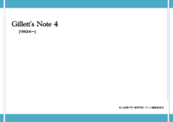Gillett`s Note 4