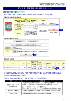 Page 1 Page 2 一国内投資言言 ー=様一一 一 一 ~ ー。P 目論見書は丶