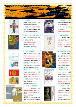 10月号 新着紹介