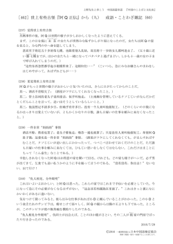 ［462］世上有些古怪