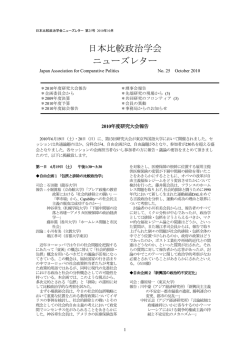 第25号 発行｜2010年10月 2010年度