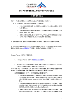 Les procédures Campus France - Campus France